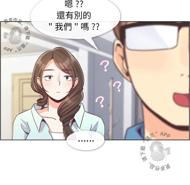 《郑主任为何这样》漫画最新章节第85话 郑主任和一起睡免费下拉式在线观看章节第【34】张图片