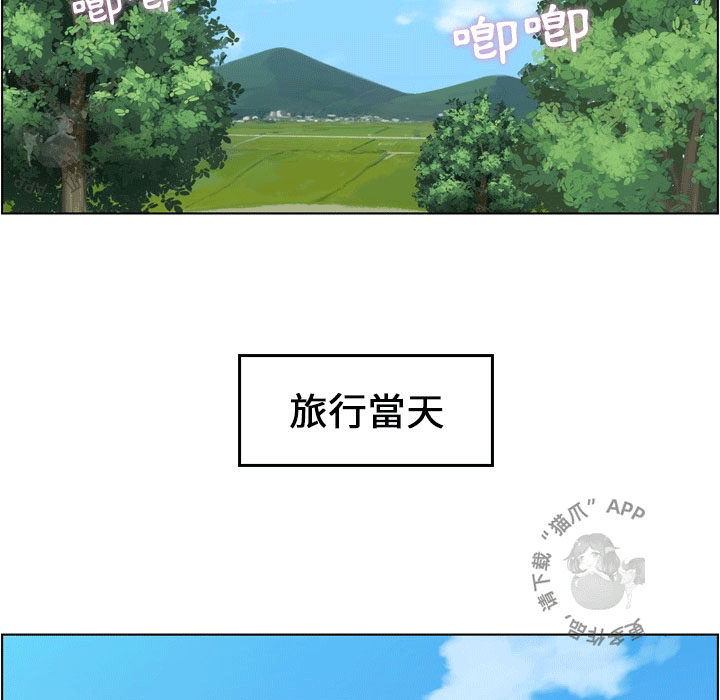 《郑主任为何这样》漫画最新章节第85话 郑主任和一起睡免费下拉式在线观看章节第【45】张图片