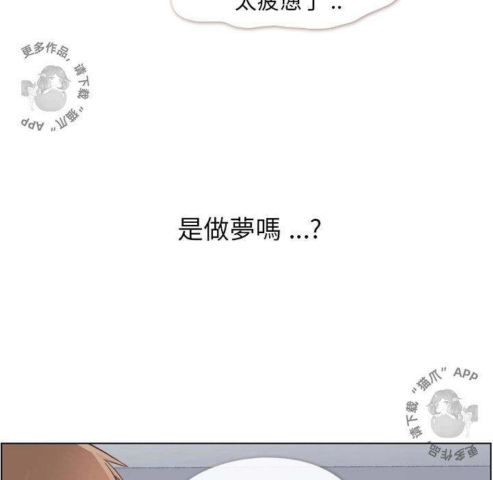 《郑主任为何这样》漫画最新章节第86话 郑主任和为难的姿势免费下拉式在线观看章节第【7】张图片