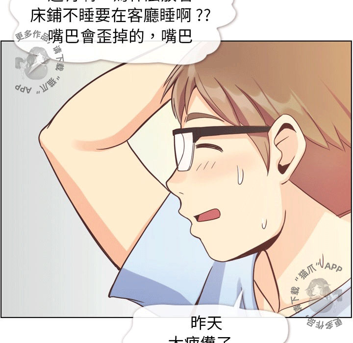 《郑主任为何这样》漫画最新章节第86话 郑主任和为难的姿势免费下拉式在线观看章节第【8】张图片