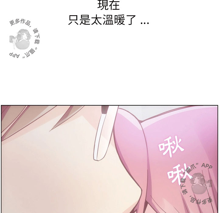 《郑主任为何这样》漫画最新章节第86话 郑主任和为难的姿势免费下拉式在线观看章节第【22】张图片