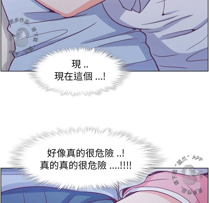 《郑主任为何这样》漫画最新章节第86话 郑主任和为难的姿势免费下拉式在线观看章节第【36】张图片