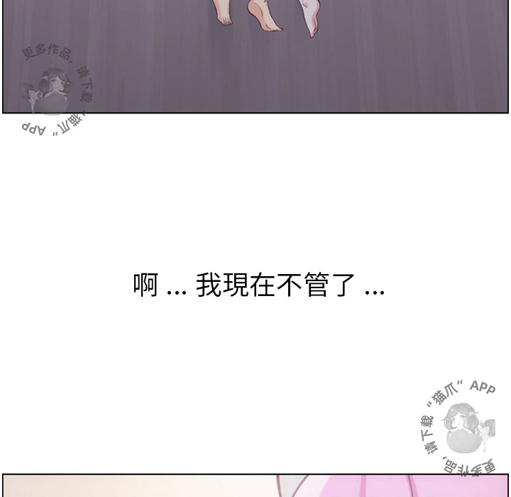 《郑主任为何这样》漫画最新章节第86话 郑主任和为难的姿势免费下拉式在线观看章节第【26】张图片