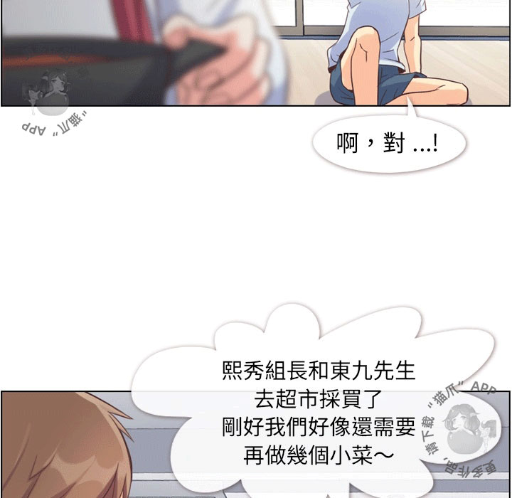 《郑主任为何这样》漫画最新章节第86话 郑主任和为难的姿势免费下拉式在线观看章节第【10】张图片