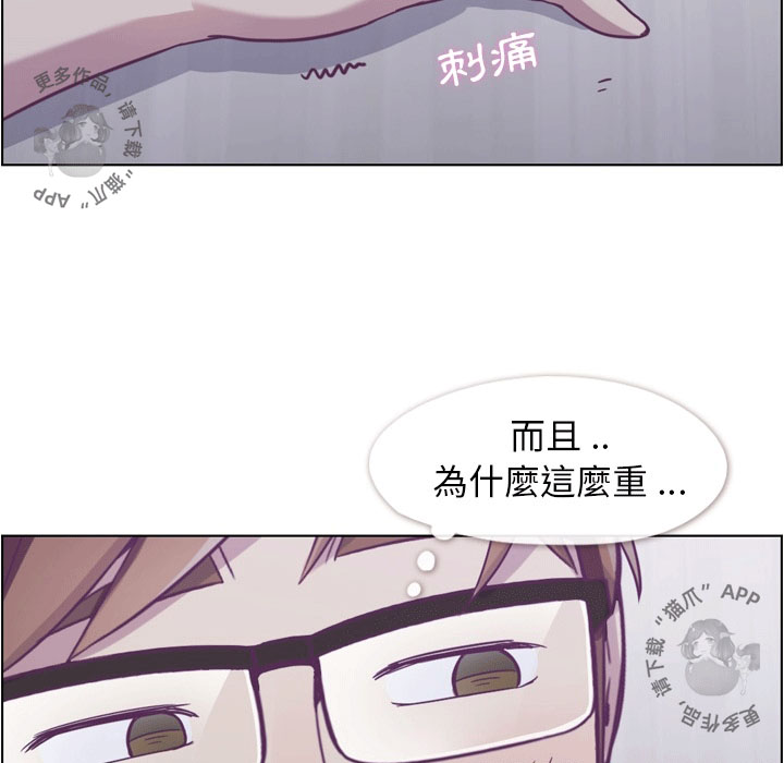 《郑主任为何这样》漫画最新章节第86话 郑主任和为难的姿势免费下拉式在线观看章节第【51】张图片