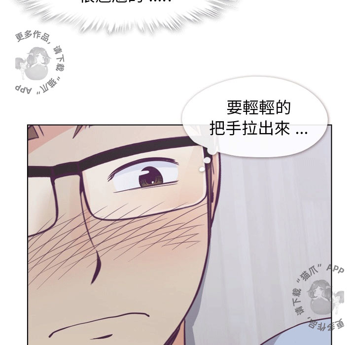 《郑主任为何这样》漫画最新章节第86话 郑主任和为难的姿势免费下拉式在线观看章节第【43】张图片