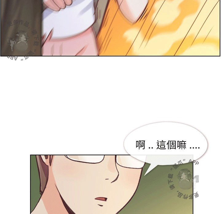 《郑主任为何这样》漫画最新章节第87话 郑主任和燃烧的烟火免费下拉式在线观看章节第【17】张图片