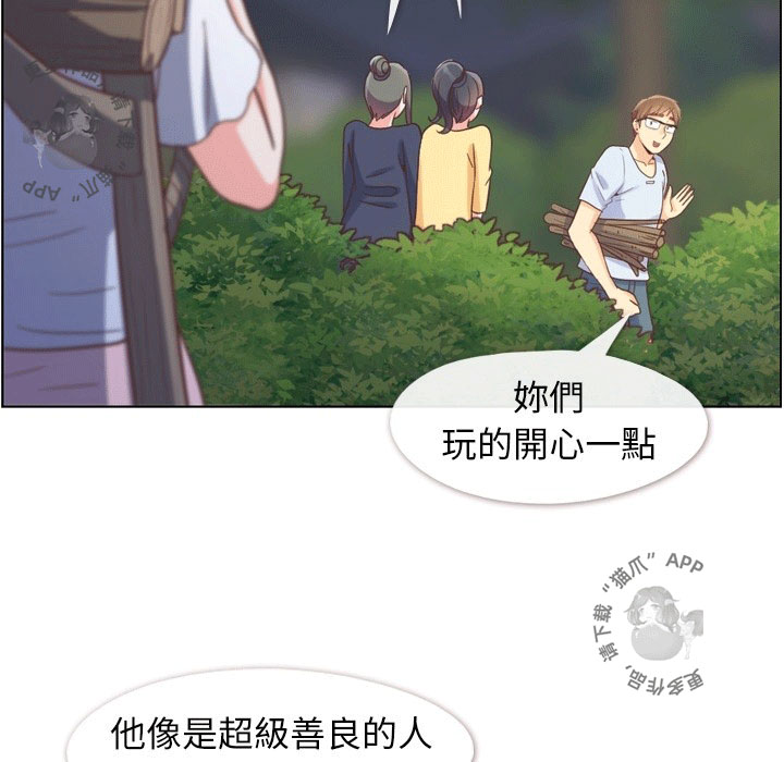 《郑主任为何这样》漫画最新章节第87话 郑主任和燃烧的烟火免费下拉式在线观看章节第【38】张图片