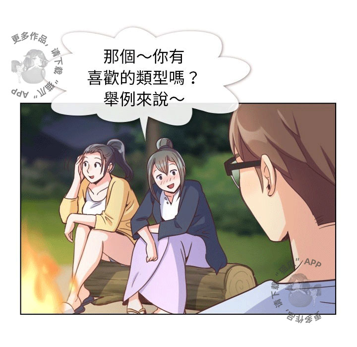 《郑主任为何这样》漫画最新章节第87话 郑主任和燃烧的烟火免费下拉式在线观看章节第【21】张图片