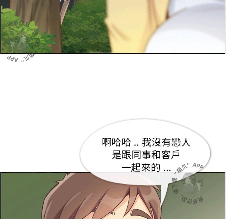 《郑主任为何这样》漫画最新章节第87话 郑主任和燃烧的烟火免费下拉式在线观看章节第【27】张图片