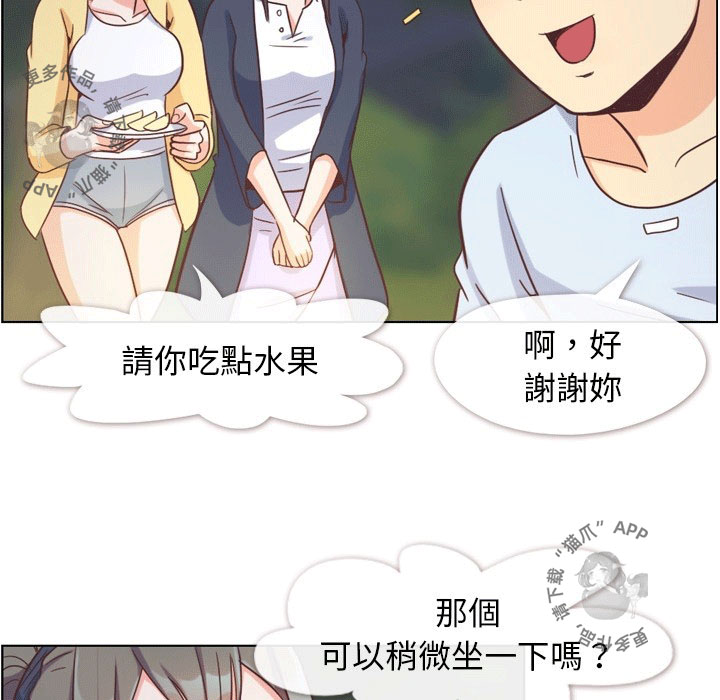 《郑主任为何这样》漫画最新章节第87话 郑主任和燃烧的烟火免费下拉式在线观看章节第【33】张图片