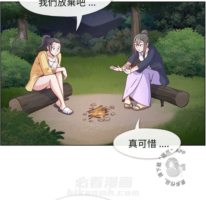 《郑主任为何这样》漫画最新章节第87话 郑主任和燃烧的烟火免费下拉式在线观看章节第【44】张图片