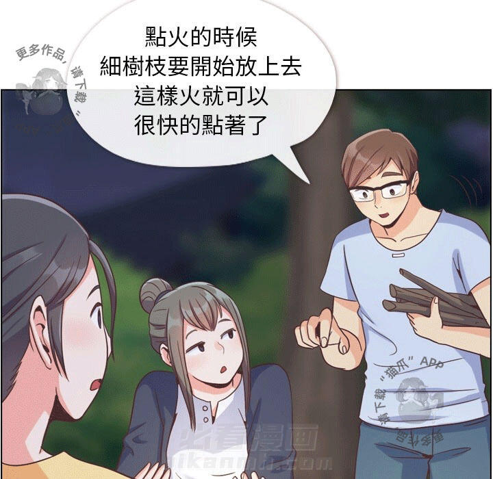 《郑主任为何这样》漫画最新章节第87话 郑主任和燃烧的烟火免费下拉式在线观看章节第【43】张图片