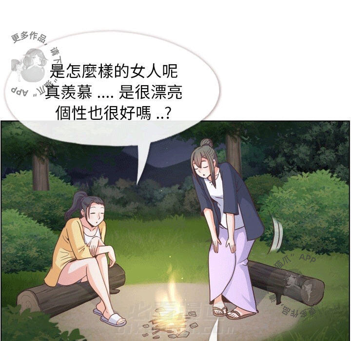 《郑主任为何这样》漫画最新章节第87话 郑主任和燃烧的烟火免费下拉式在线观看章节第【9】张图片