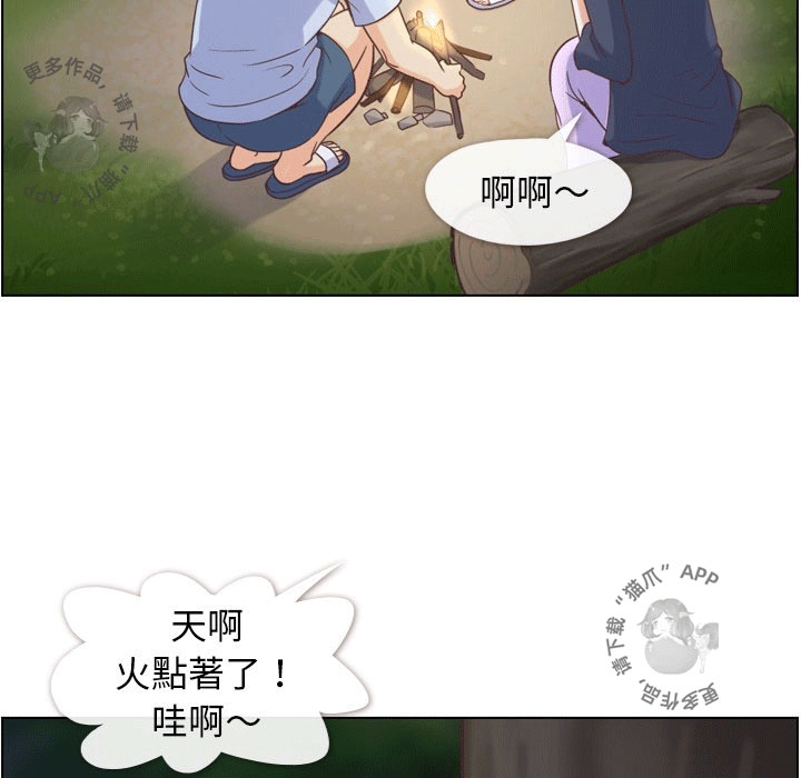 《郑主任为何这样》漫画最新章节第87话 郑主任和燃烧的烟火免费下拉式在线观看章节第【41】张图片