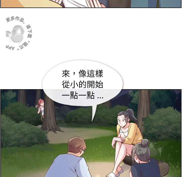 《郑主任为何这样》漫画最新章节第87话 郑主任和燃烧的烟火免费下拉式在线观看章节第【42】张图片