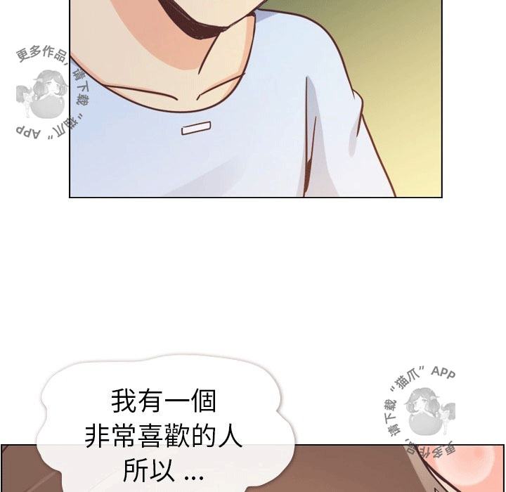 《郑主任为何这样》漫画最新章节第87话 郑主任和燃烧的烟火免费下拉式在线观看章节第【16】张图片