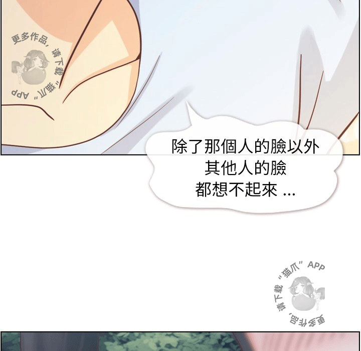 《郑主任为何这样》漫画最新章节第87话 郑主任和燃烧的烟火免费下拉式在线观看章节第【14】张图片