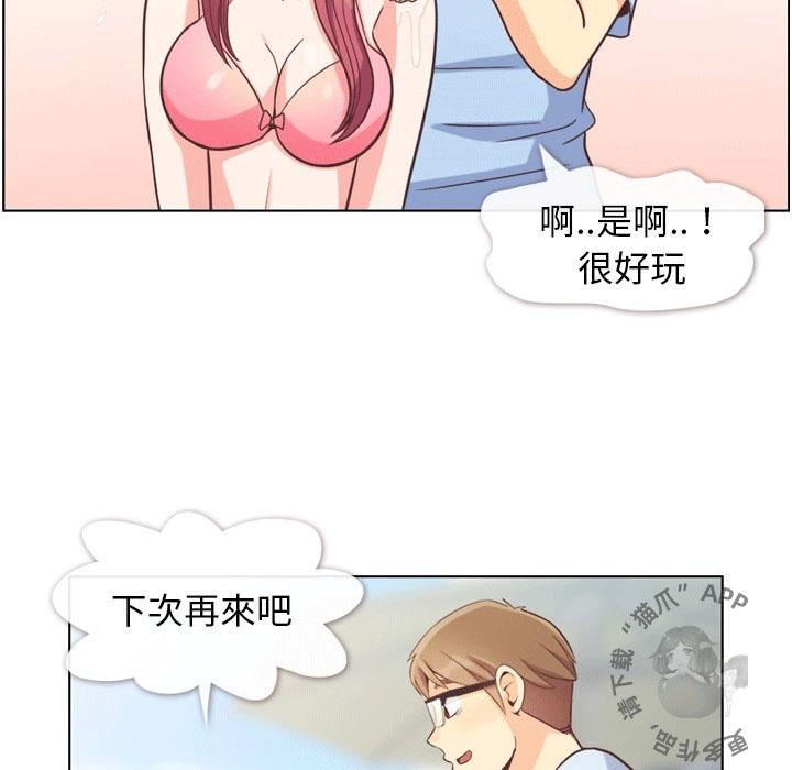 《郑主任为何这样》漫画最新章节第88话 郑主任和回去的日子免费下拉式在线观看章节第【13】张图片