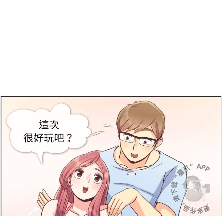 《郑主任为何这样》漫画最新章节第88话 郑主任和回去的日子免费下拉式在线观看章节第【14】张图片