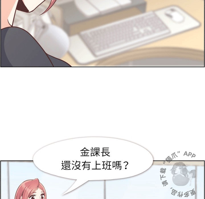 《郑主任为何这样》漫画最新章节第89话 郑主任和想要给他看的东西1免费下拉式在线观看章节第【20】张图片