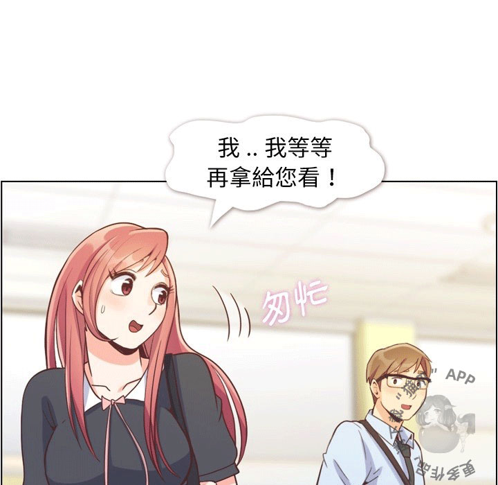 《郑主任为何这样》漫画最新章节第89话 郑主任和想要给他看的东西1免费下拉式在线观看章节第【8】张图片