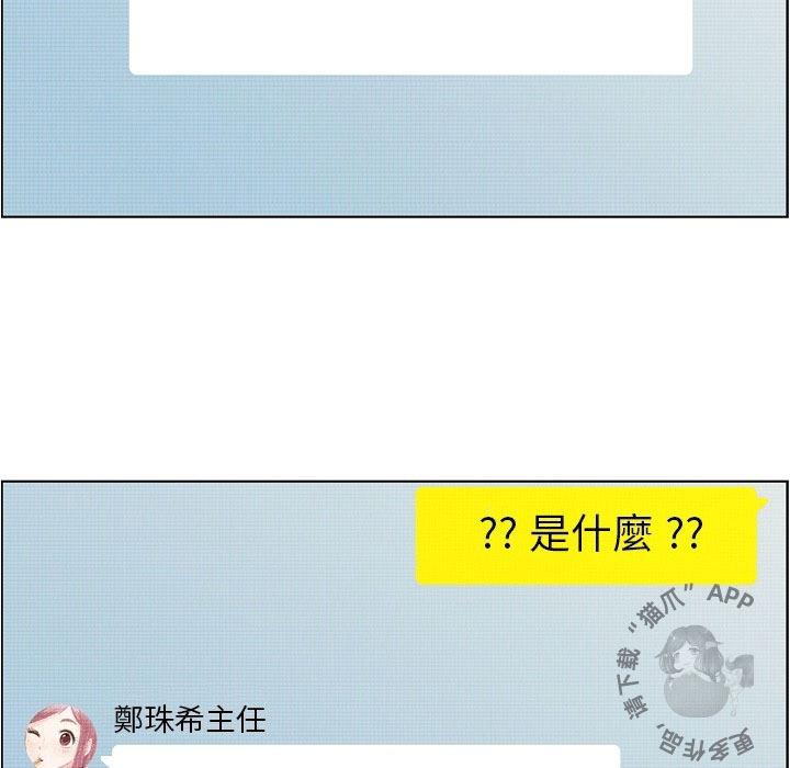 《郑主任为何这样》漫画最新章节第89话 郑主任和想要给他看的东西1免费下拉式在线观看章节第【31】张图片