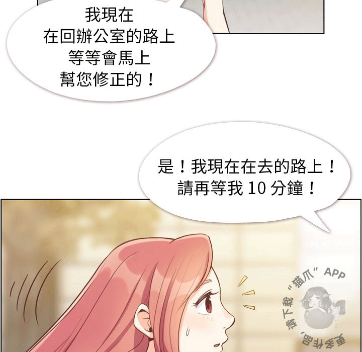 《郑主任为何这样》漫画最新章节第89话 郑主任和想要给他看的东西1免费下拉式在线观看章节第【4】张图片