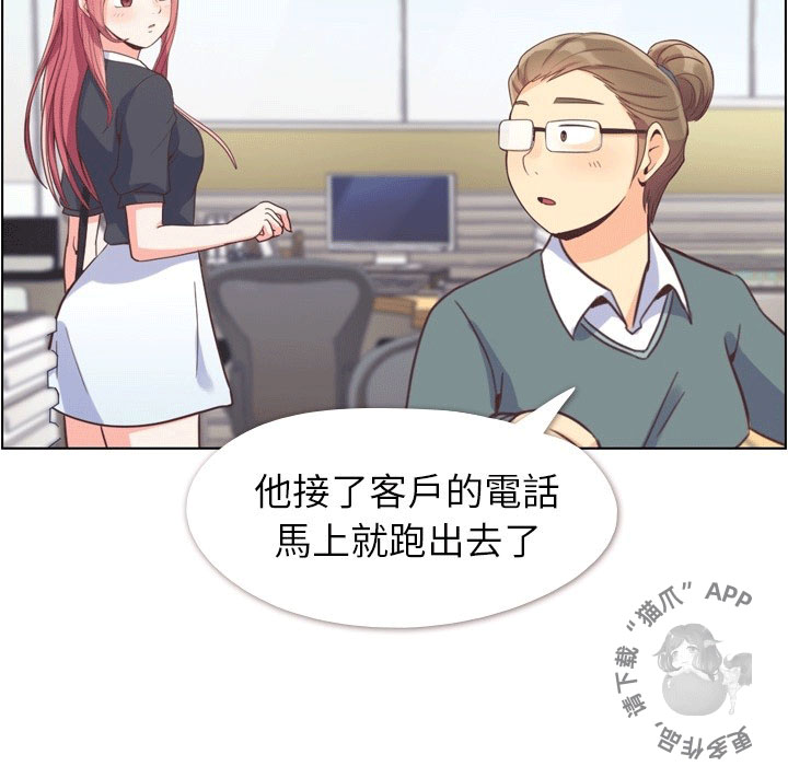 《郑主任为何这样》漫画最新章节第89话 郑主任和想要给他看的东西1免费下拉式在线观看章节第【19】张图片