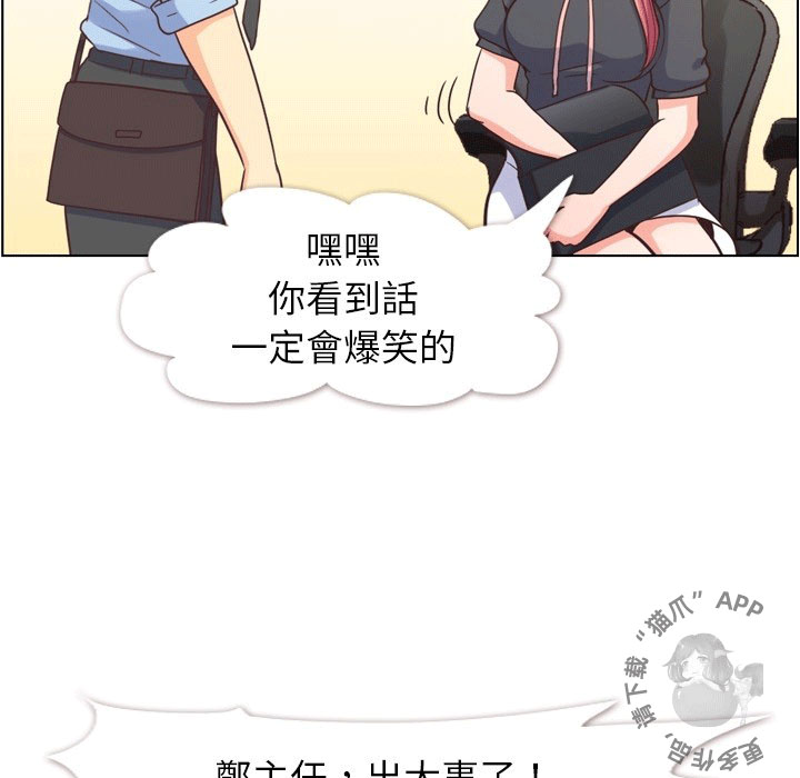 《郑主任为何这样》漫画最新章节第89话 郑主任和想要给他看的东西1免费下拉式在线观看章节第【13】张图片