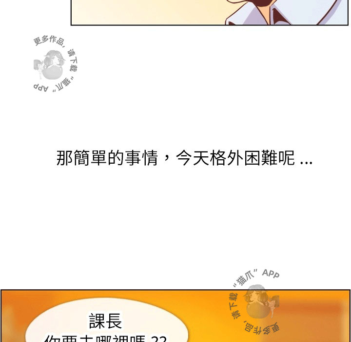 《郑主任为何这样》漫画最新章节第90话 郑主任和想要给他看的东西2免费下拉式在线观看章节第【44】张图片