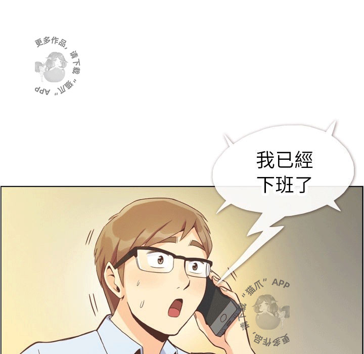 《郑主任为何这样》漫画最新章节第90话 郑主任和想要给他看的东西2免费下拉式在线观看章节第【14】张图片