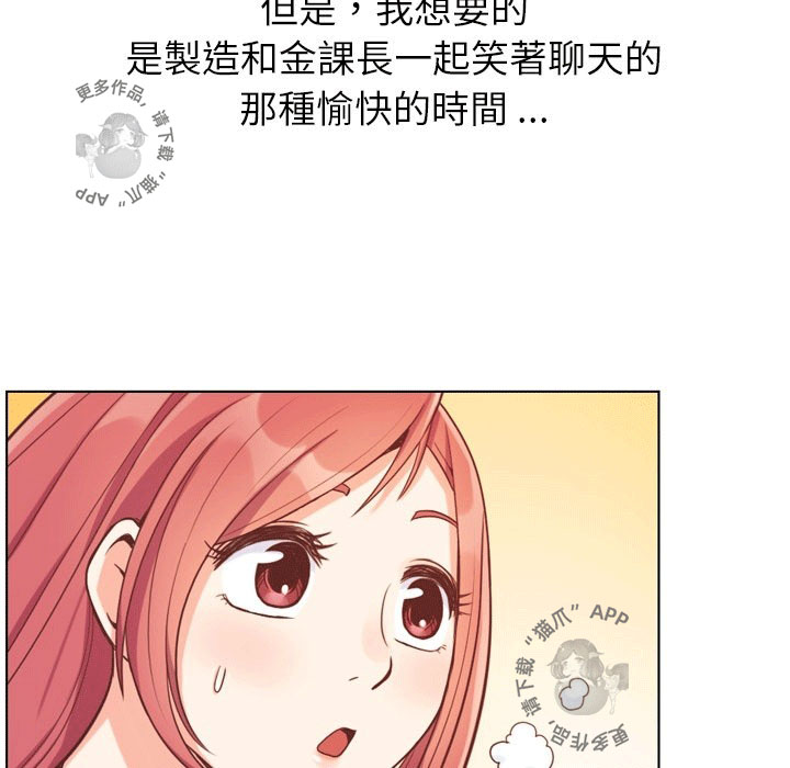 《郑主任为何这样》漫画最新章节第90话 郑主任和想要给他看的东西2免费下拉式在线观看章节第【46】张图片