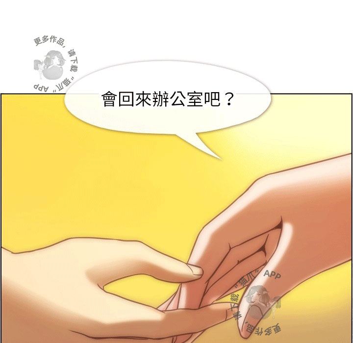 《郑主任为何这样》漫画最新章节第90话 郑主任和想要给他看的东西2免费下拉式在线观看章节第【39】张图片