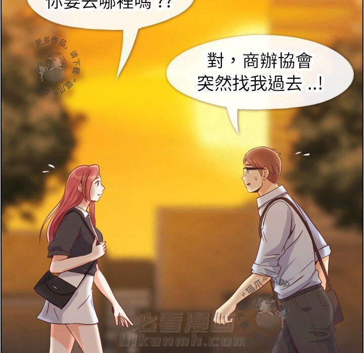 《郑主任为何这样》漫画最新章节第90话 郑主任和想要给他看的东西2免费下拉式在线观看章节第【43】张图片