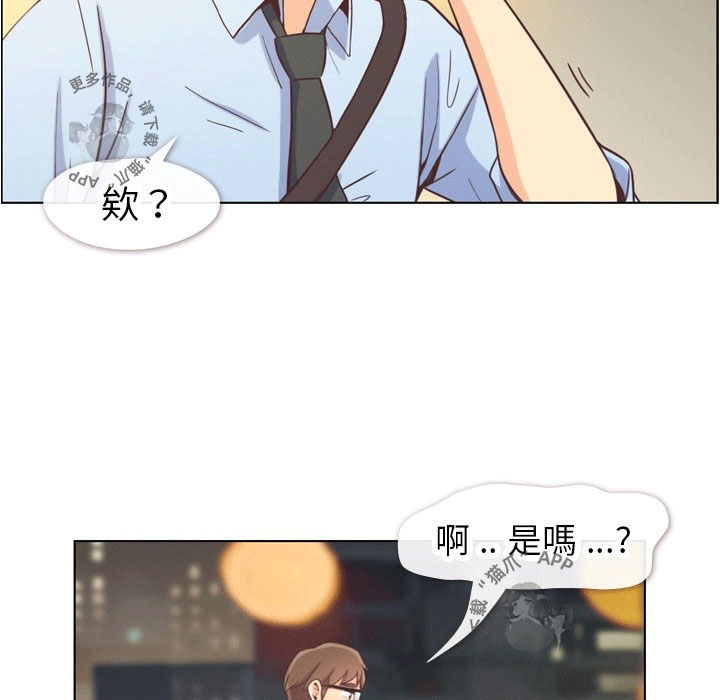 《郑主任为何这样》漫画最新章节第90话 郑主任和想要给他看的东西2免费下拉式在线观看章节第【13】张图片