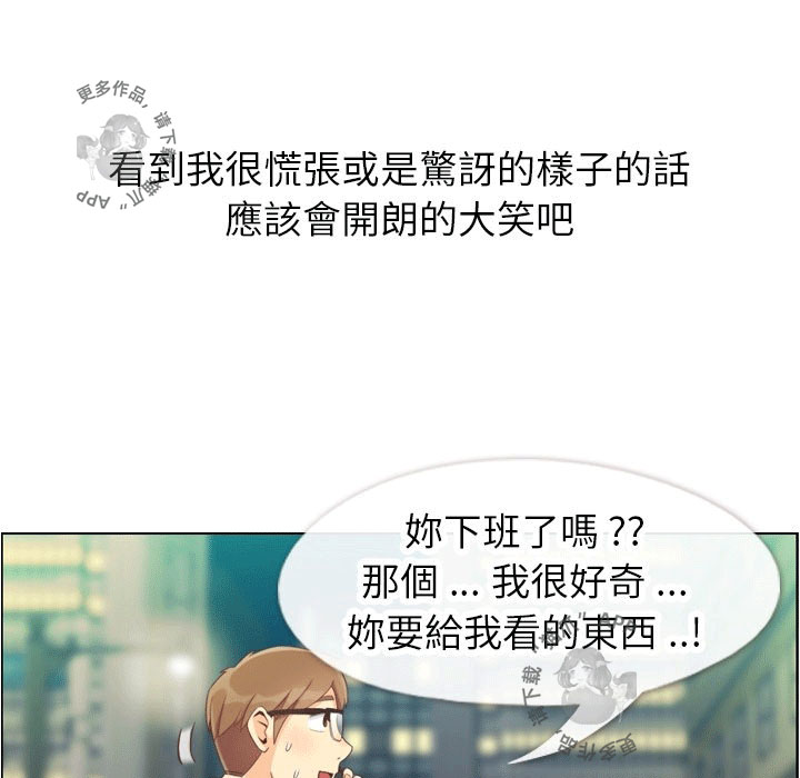 《郑主任为何这样》漫画最新章节第90话 郑主任和想要给他看的东西2免费下拉式在线观看章节第【18】张图片