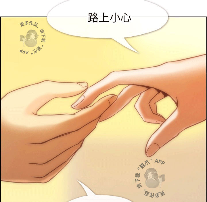 《郑主任为何这样》漫画最新章节第90话 郑主任和想要给他看的东西2免费下拉式在线观看章节第【37】张图片