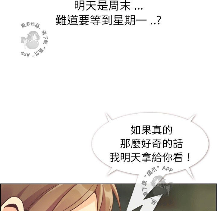 《郑主任为何这样》漫画最新章节第90话 郑主任和想要给他看的东西2免费下拉式在线观看章节第【11】张图片