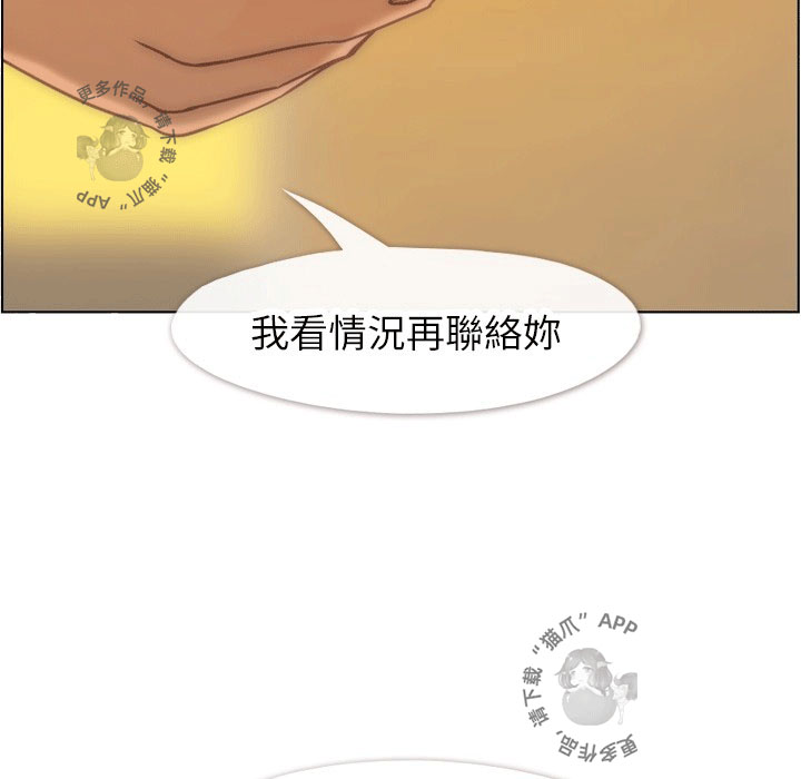 《郑主任为何这样》漫画最新章节第90话 郑主任和想要给他看的东西2免费下拉式在线观看章节第【38】张图片