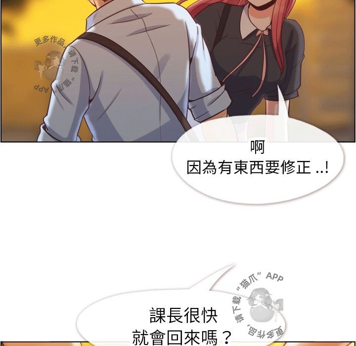 《郑主任为何这样》漫画最新章节第90话 郑主任和想要给他看的东西2免费下拉式在线观看章节第【41】张图片