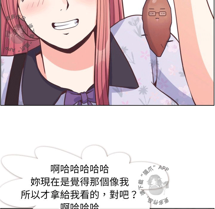 《郑主任为何这样》漫画最新章节第91话 郑主任和第一次约会免费下拉式在线观看章节第【43】张图片