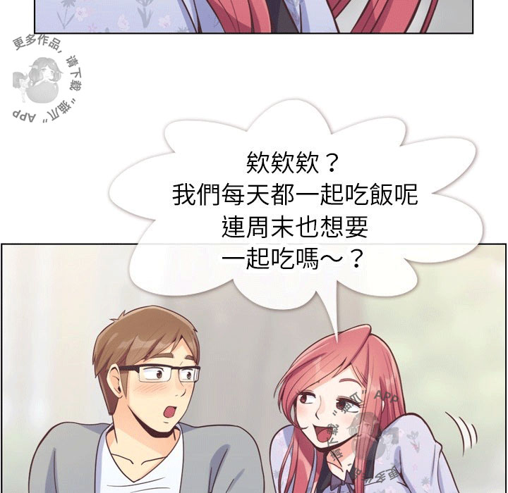 《郑主任为何这样》漫画最新章节第91话 郑主任和第一次约会免费下拉式在线观看章节第【29】张图片