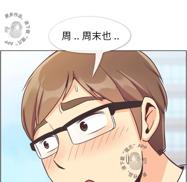 《郑主任为何这样》漫画最新章节第91话 郑主任和第一次约会免费下拉式在线观看章节第【25】张图片