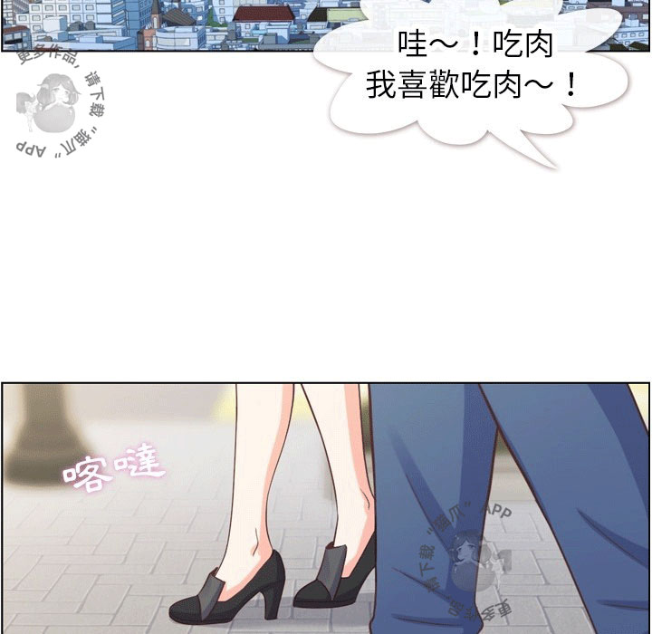 《郑主任为何这样》漫画最新章节第91话 郑主任和第一次约会免费下拉式在线观看章节第【13】张图片