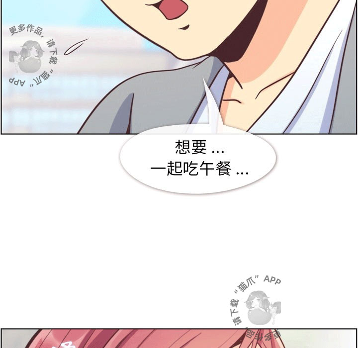 《郑主任为何这样》漫画最新章节第91话 郑主任和第一次约会免费下拉式在线观看章节第【24】张图片