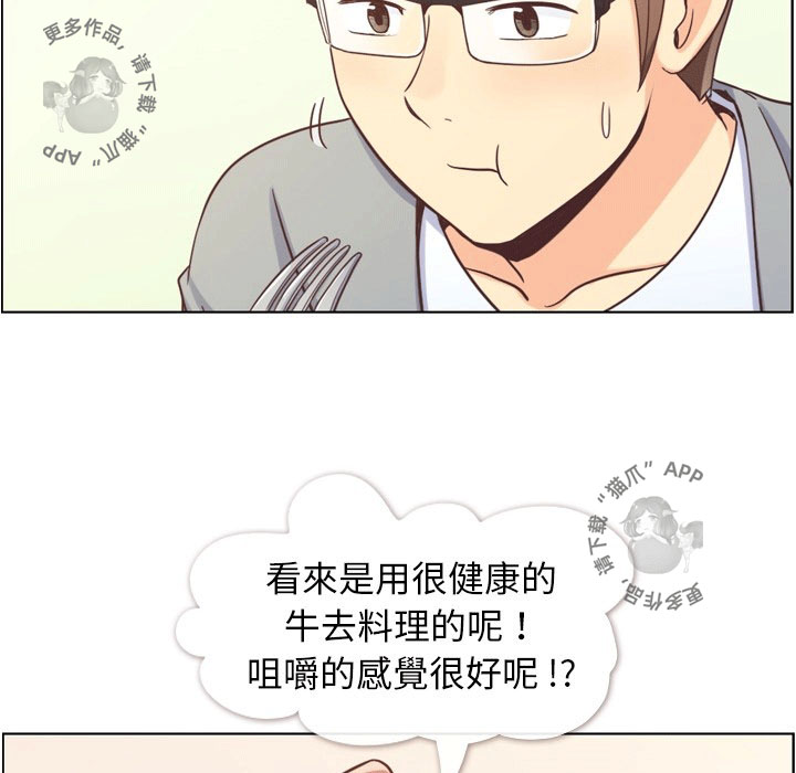 《郑主任为何这样》漫画最新章节第92话 郑主任和金科长的努力免费下拉式在线观看章节第【12】张图片