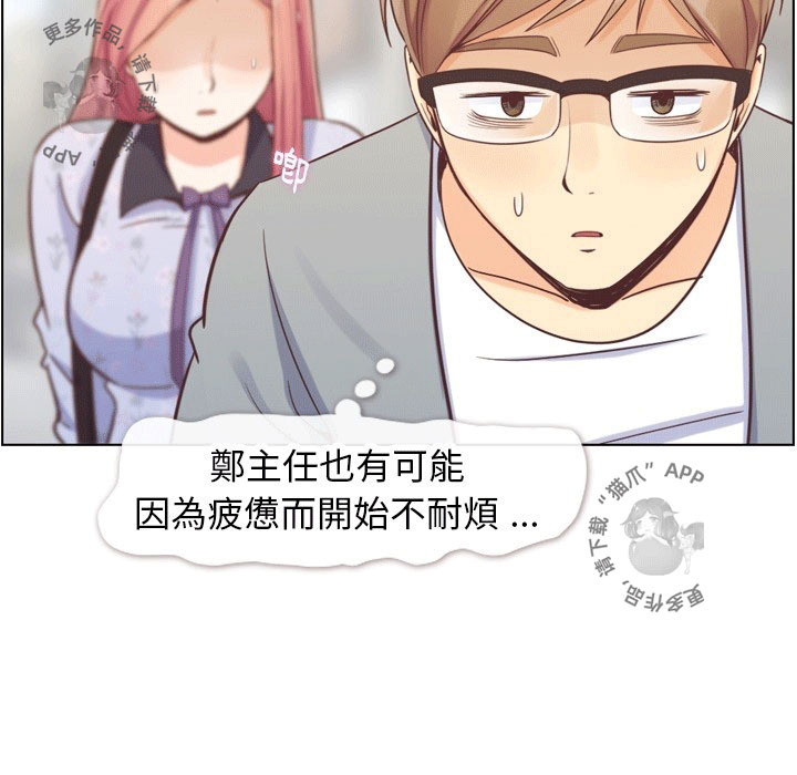 《郑主任为何这样》漫画最新章节第92话 郑主任和金科长的努力免费下拉式在线观看章节第【25】张图片