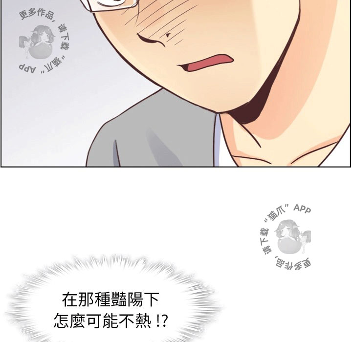 《郑主任为何这样》漫画最新章节第92话 郑主任和金科长的努力免费下拉式在线观看章节第【8】张图片