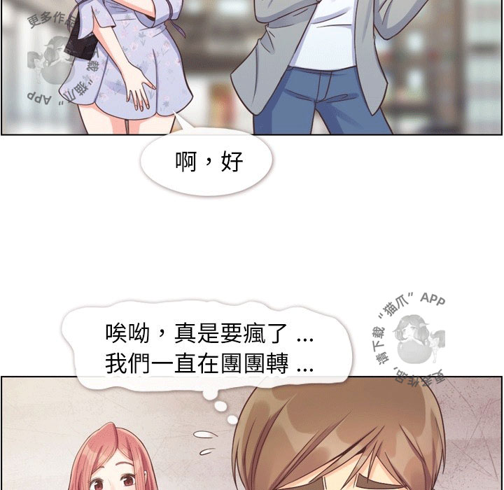 《郑主任为何这样》漫画最新章节第92话 郑主任和金科长的努力免费下拉式在线观看章节第【37】张图片